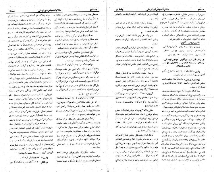 پرونده:Moz 23 54.pdf