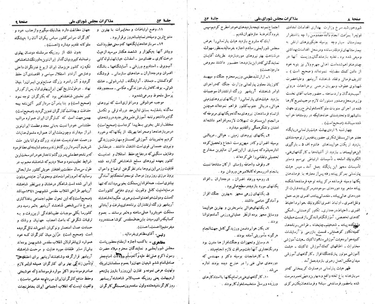 پرونده:Moz 23 54.pdf
