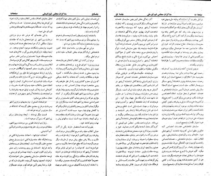 پرونده:Moz 23 54.pdf