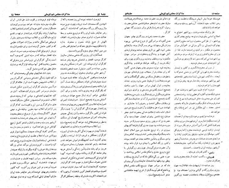 پرونده:Moz 23 54.pdf