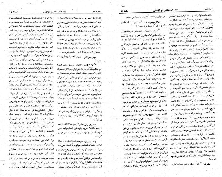 پرونده:Moz 23 89.pdf