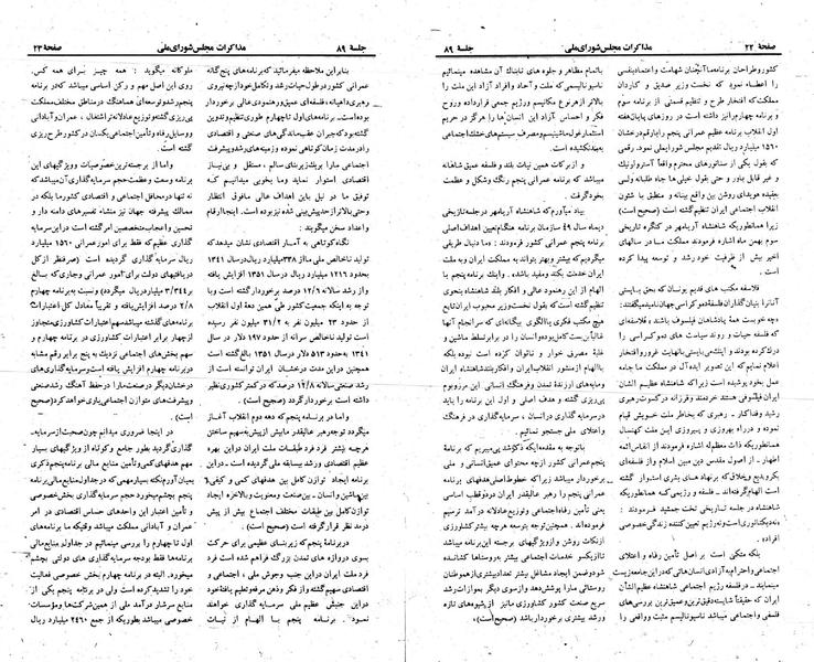 پرونده:Moz 23 89.pdf