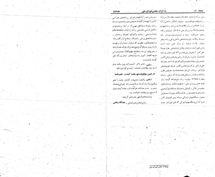 پرونده:Moz 23 89.pdf