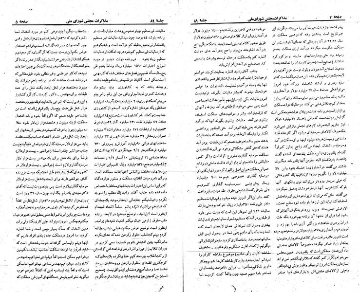 پرونده:Moz 23 89.pdf