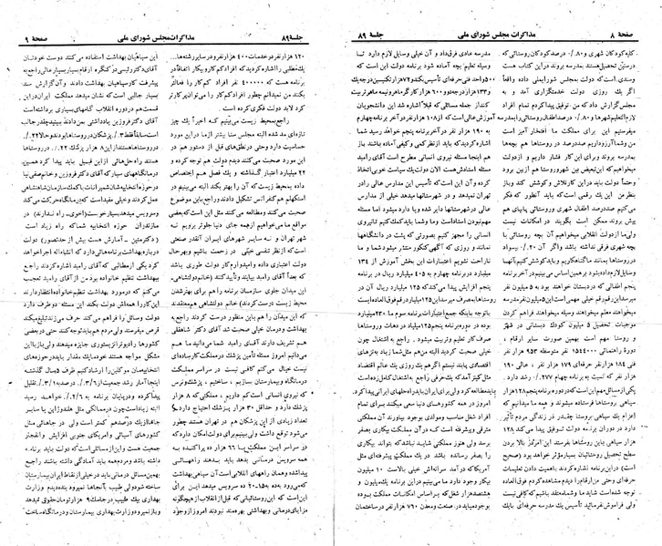 پرونده:Moz 23 89.pdf
