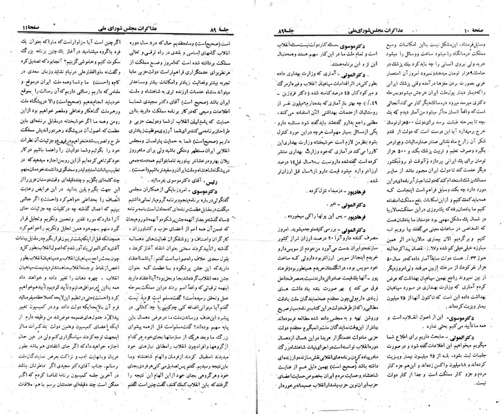 پرونده:Moz 23 89.pdf