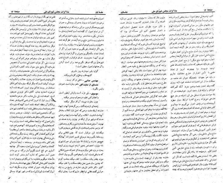 پرونده:Moz 23 89.pdf