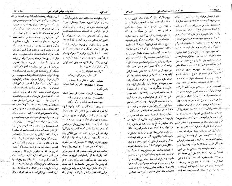 پرونده:Moz 23 89.pdf