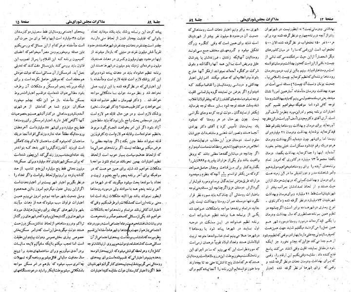 پرونده:Moz 23 89.pdf