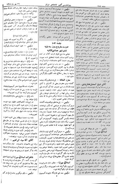 پرونده:Moz 2 103.pdf