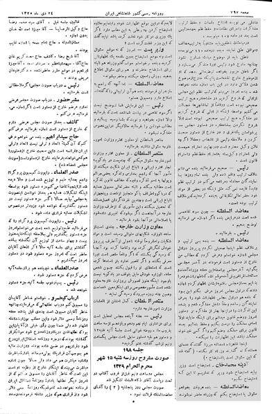 پرونده:Moz 2 198.pdf