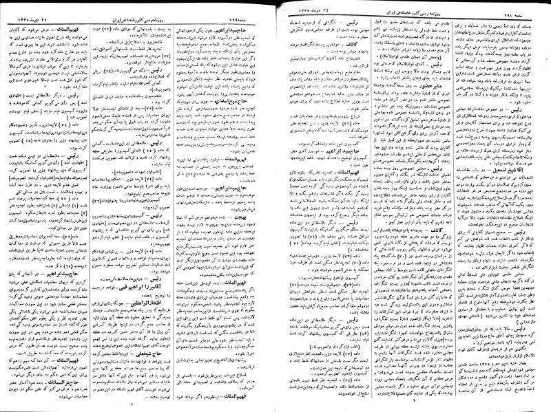 پرونده:Moz 2 198.pdf