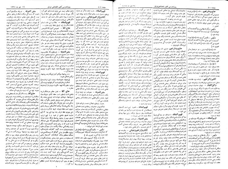 پرونده:Moz 2 198.pdf