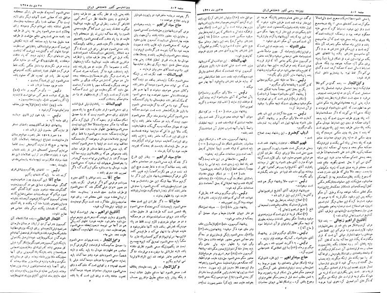 پرونده:Moz 2 198.pdf