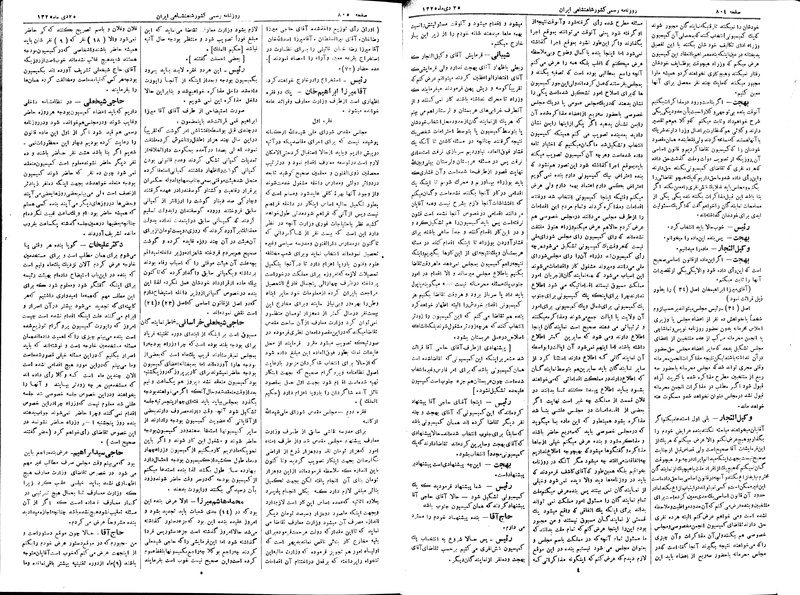 پرونده:Moz 2 198.pdf
