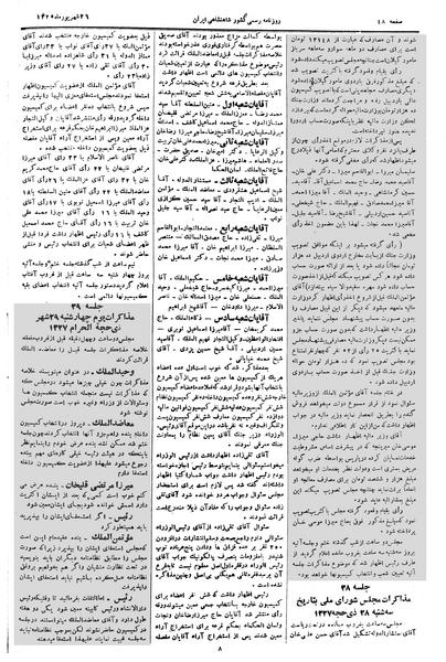 پرونده:Moz 2 38.pdf