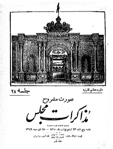 پرونده:Moz 8 28.pdf