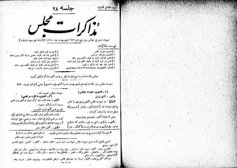 پرونده:Moz 8 28.pdf