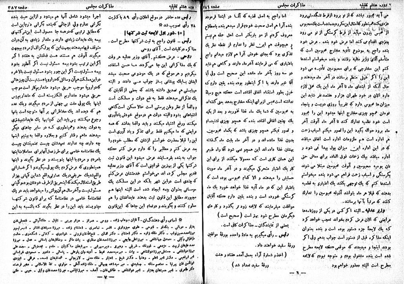 پرونده:Moz 8 28.pdf