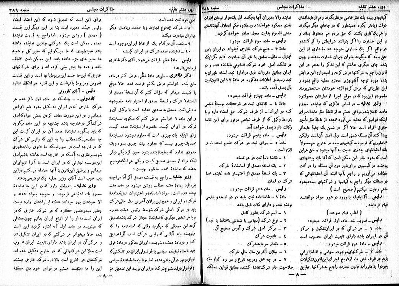 پرونده:Moz 8 28.pdf