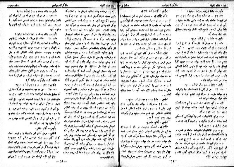 پرونده:Moz 8 28.pdf