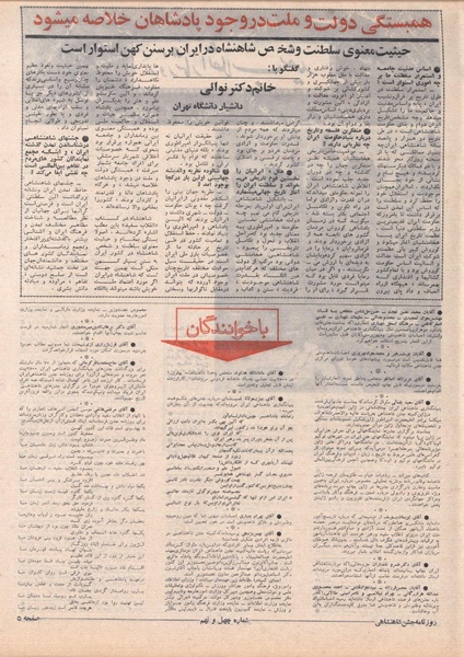 پرونده:ShahanShah13500628.pdf