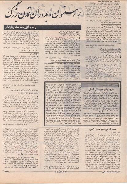 پرونده:ShahanShah13500628.pdf