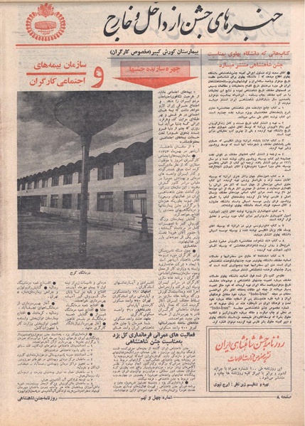 پرونده:ShahanShah13500628.pdf