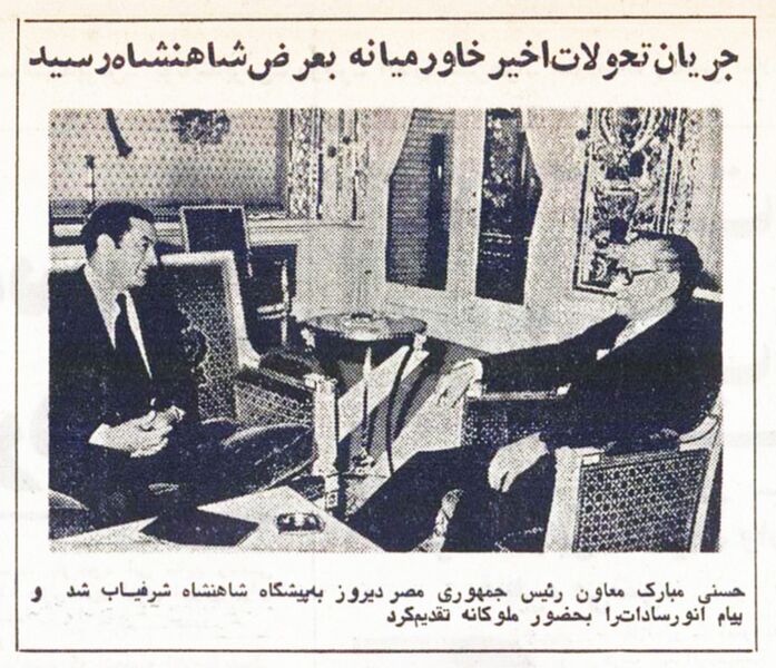 پرونده:ShahanshahAryamehrMobarak10Bahman2536.jpg