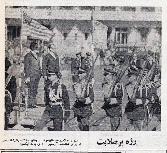 پرونده:ShahanshahAryamehrPresidentNixon9Khordad1351q.jpg