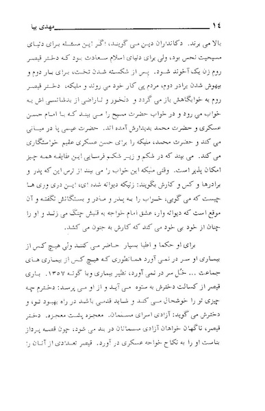 پرونده:مهدی بیا.pdf