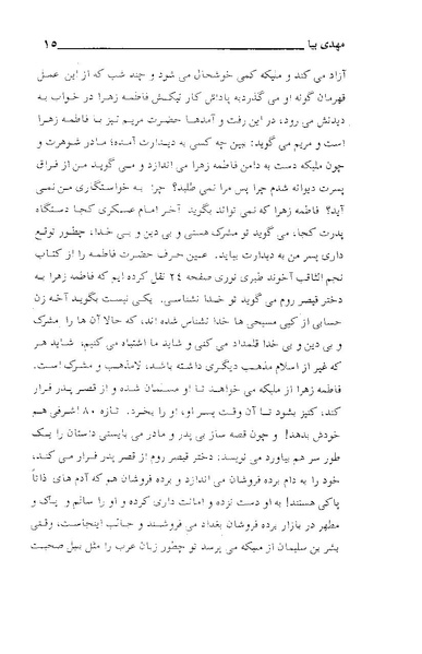 پرونده:مهدی بیا.pdf