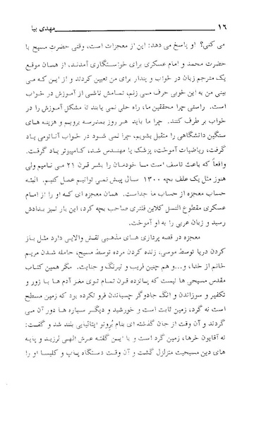 پرونده:مهدی بیا.pdf