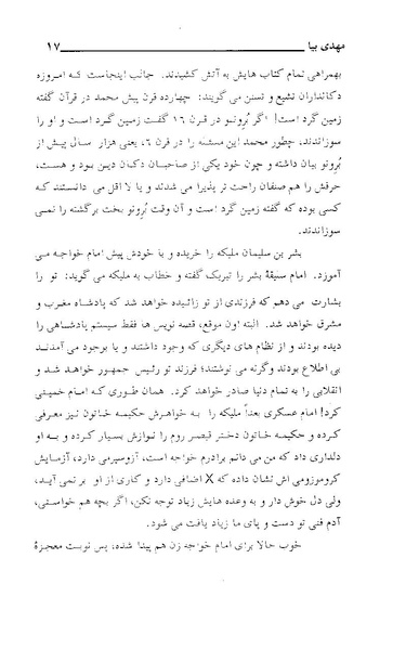 پرونده:مهدی بیا.pdf