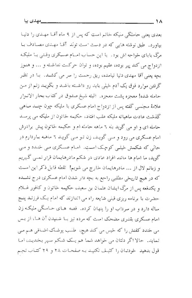 پرونده:مهدی بیا.pdf