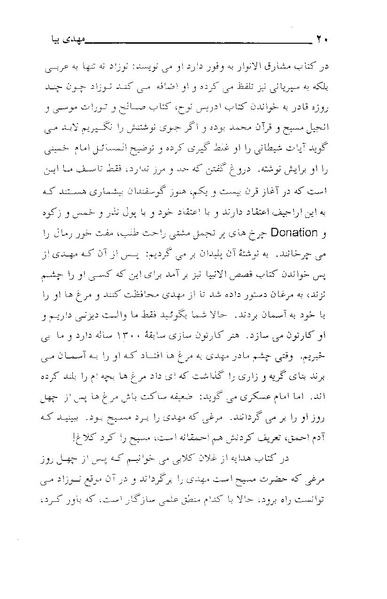 پرونده:مهدی بیا.pdf