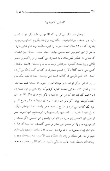 پرونده:مهدی بیا.pdf