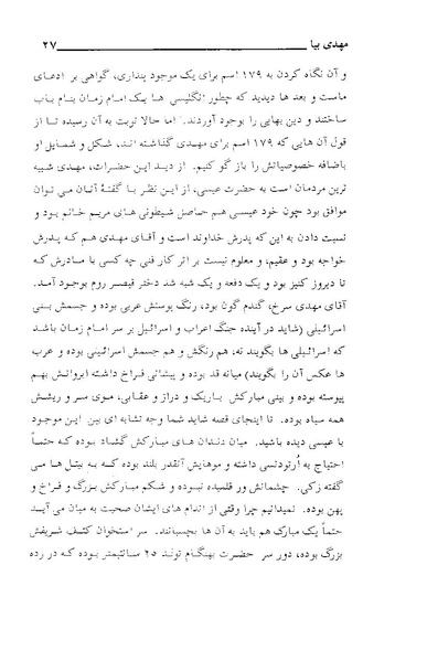 پرونده:مهدی بیا.pdf