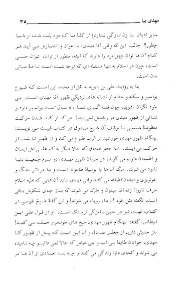 پرونده:مهدی بیا.pdf