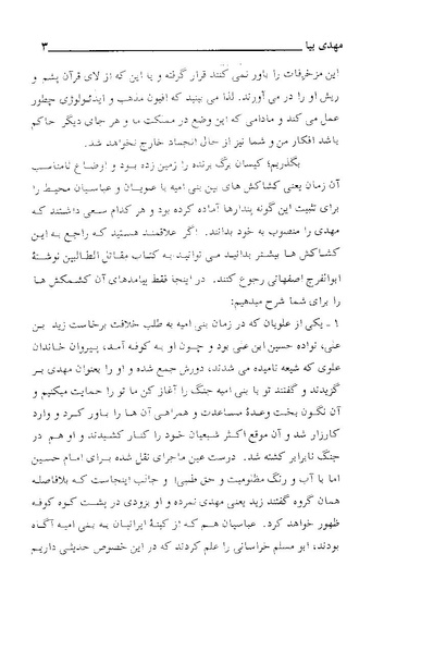 پرونده:مهدی بیا.pdf