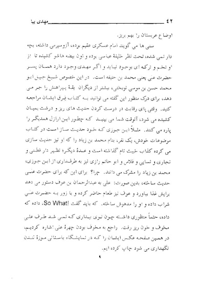 پرونده:مهدی بیا.pdf