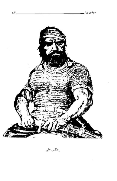 پرونده:مهدی بیا.pdf