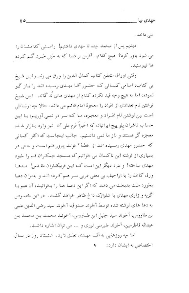 پرونده:مهدی بیا.pdf