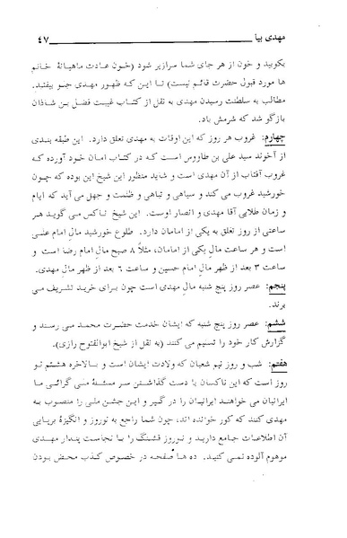 پرونده:مهدی بیا.pdf