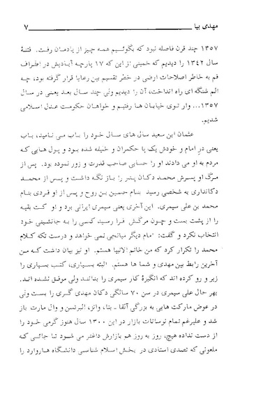 پرونده:مهدی بیا.pdf