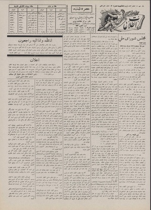 Ettelaat13070324.pdf