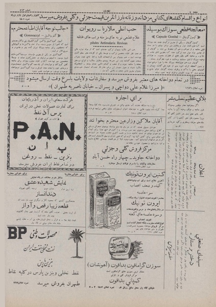 پرونده:Ettelaat13070324.pdf