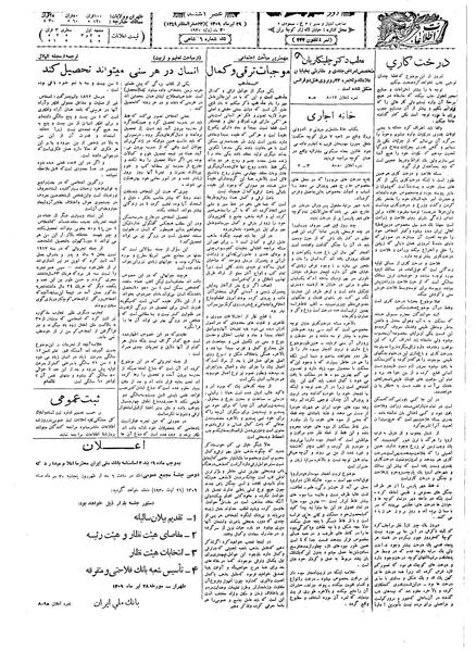 پرونده:Ettelaat13090429.pdf