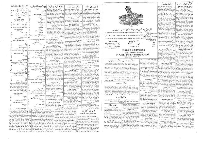 پرونده:Ettelaat13090429.pdf