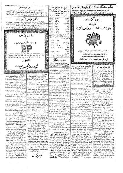 پرونده:Ettelaat13090429.pdf
